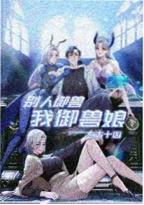 星空视频热播榜第三星际漂流者缩略图